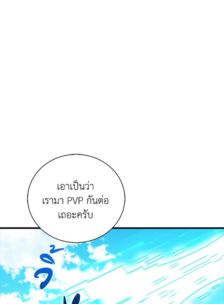 Max Talent Player ตอนที่ 57 60