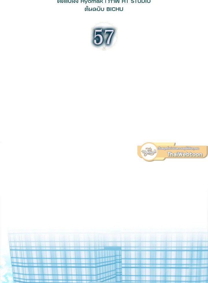 Max Talent Player ตอนที่ 57 65