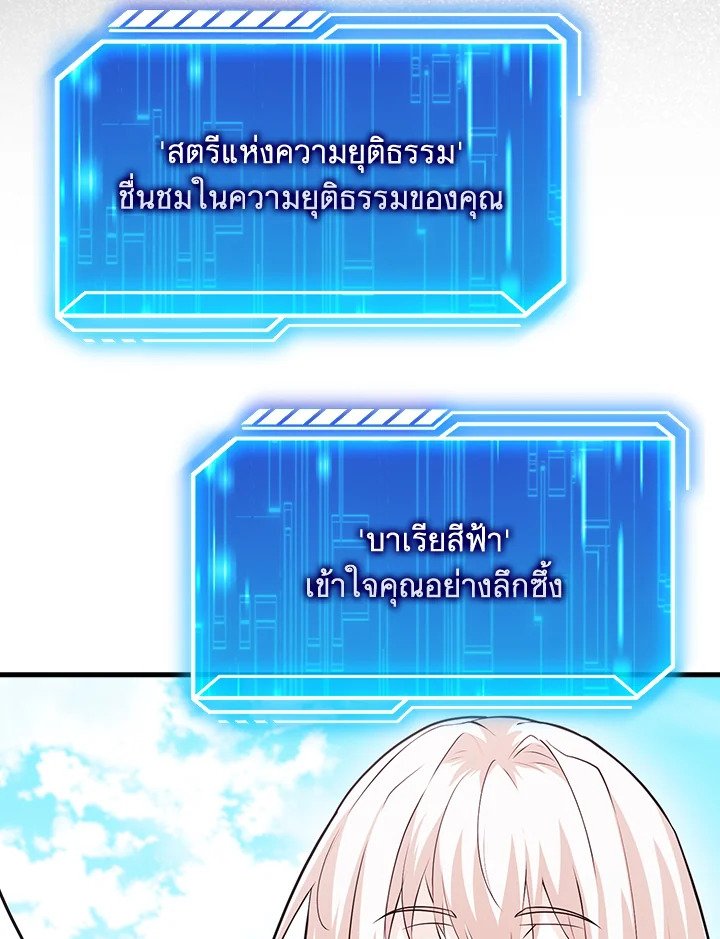 Max Talent Player ตอนที่ 57 58