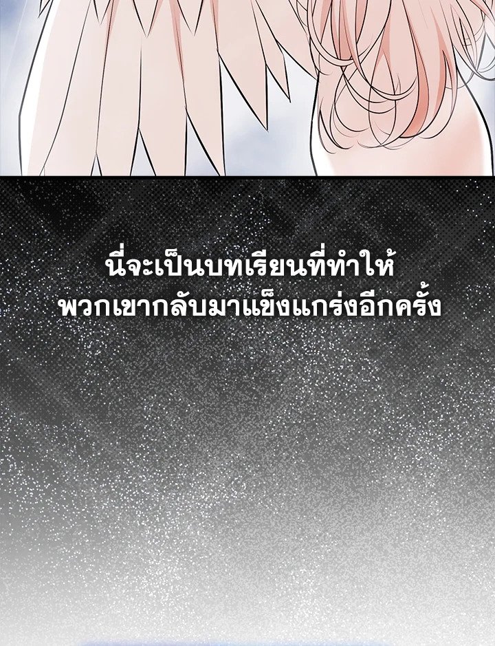 Max Talent Player ตอนที่ 57 57
