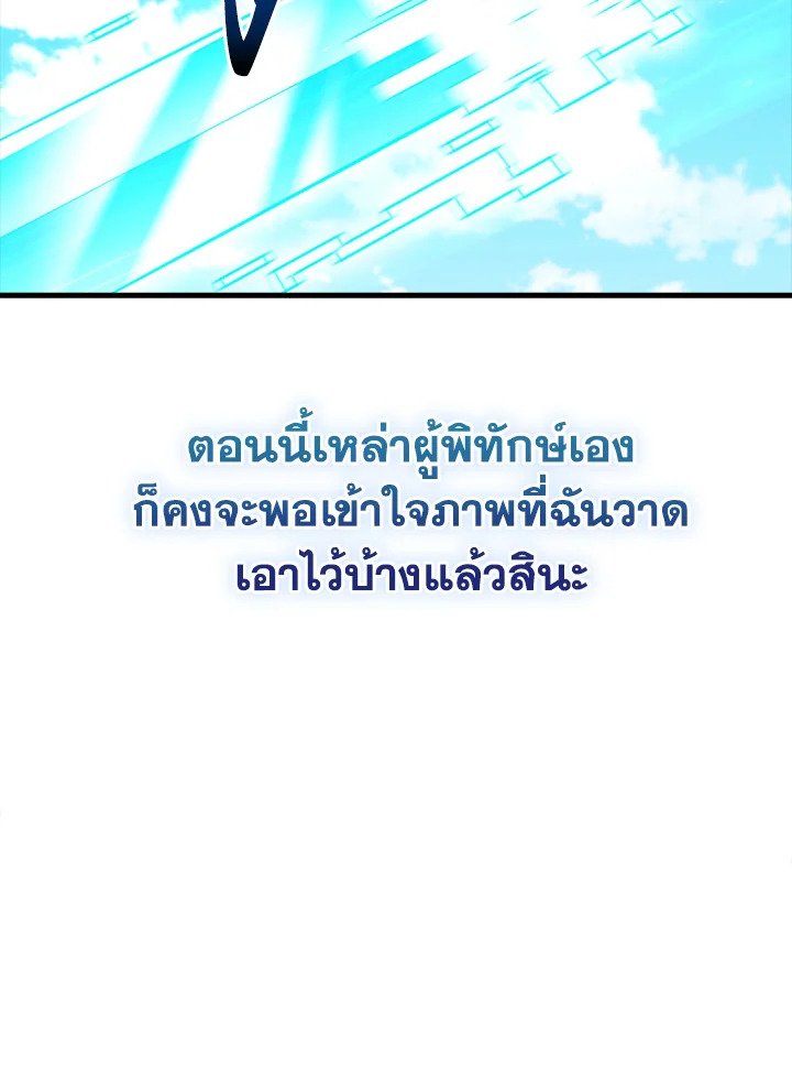 Max Talent Player ตอนที่ 57 61