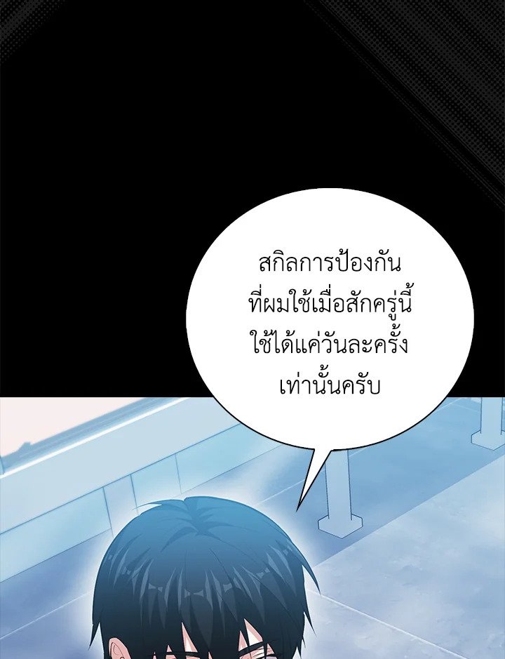 Max Talent Player ตอนที่ 57 53