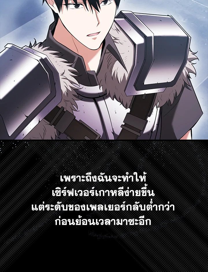 Max Talent Player ตอนที่ 57 54