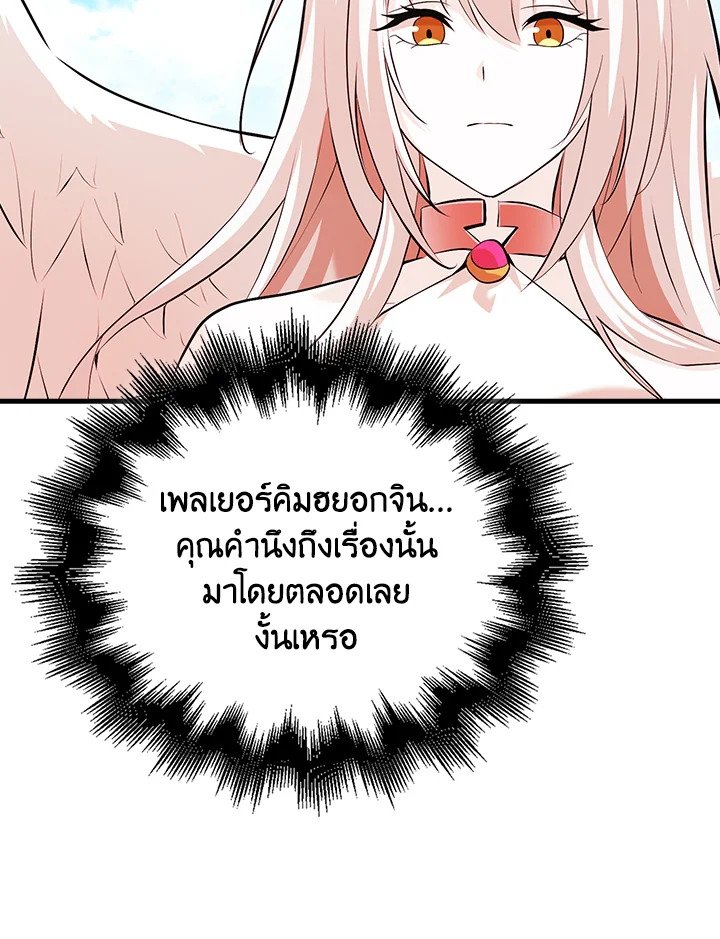 Max Talent Player ตอนที่ 57 59