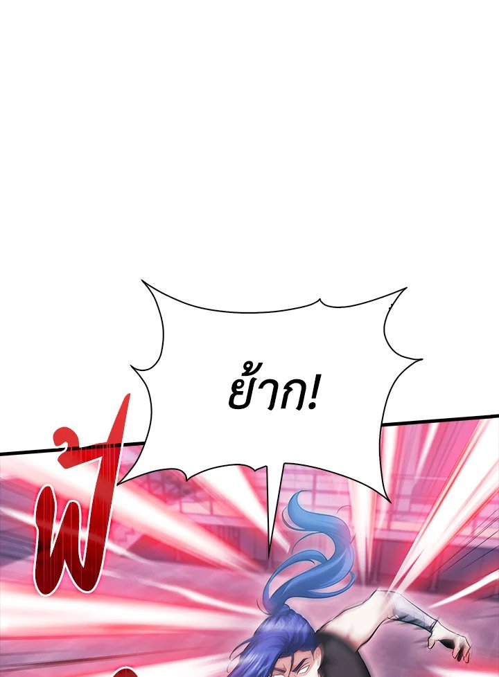 Max Talent Player ตอนที่ 57 67