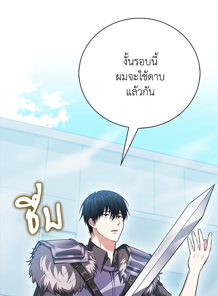 Max Talent Player ตอนที่ 57 62