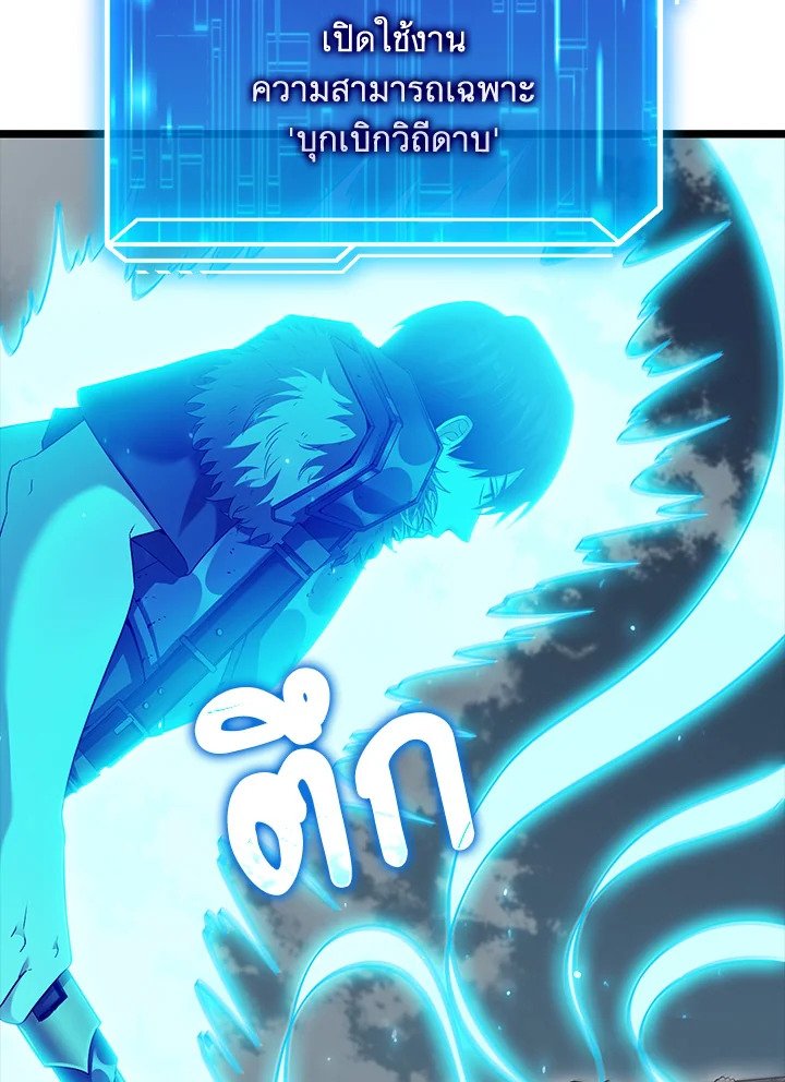 Max Talent Player ตอนที่ 57 76