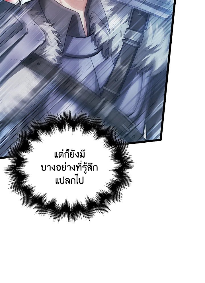 Max Talent Player ตอนที่ 57 73