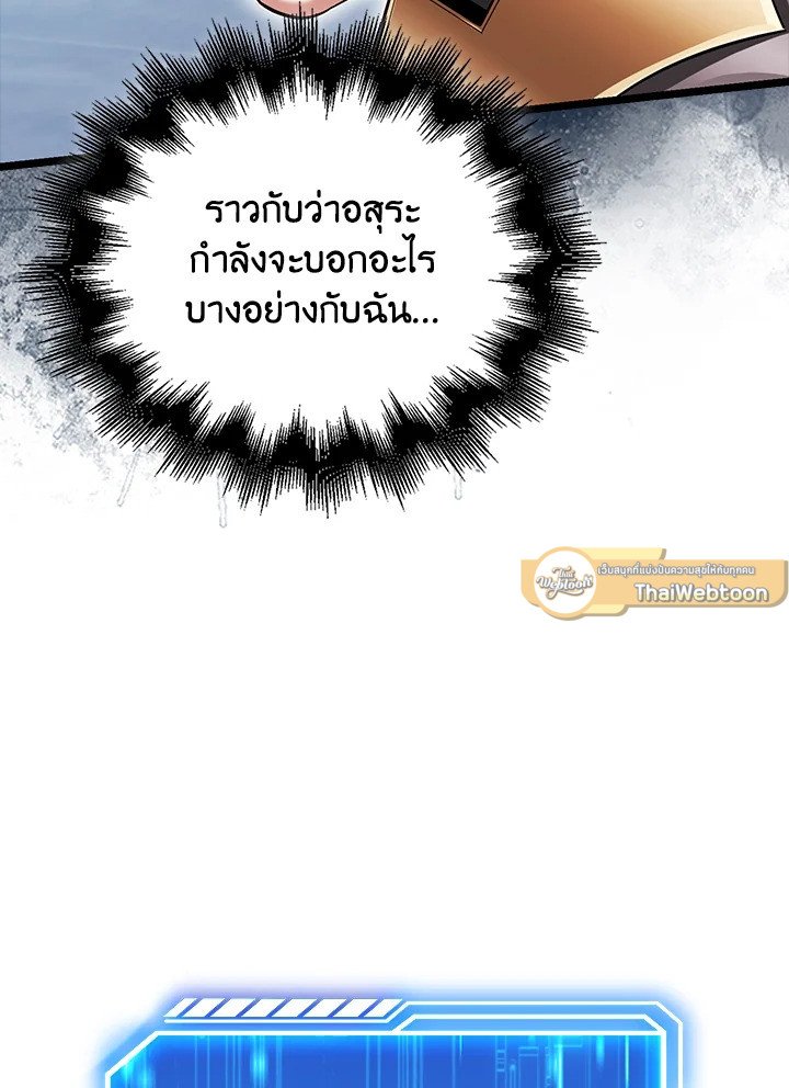 Max Talent Player ตอนที่ 57 75