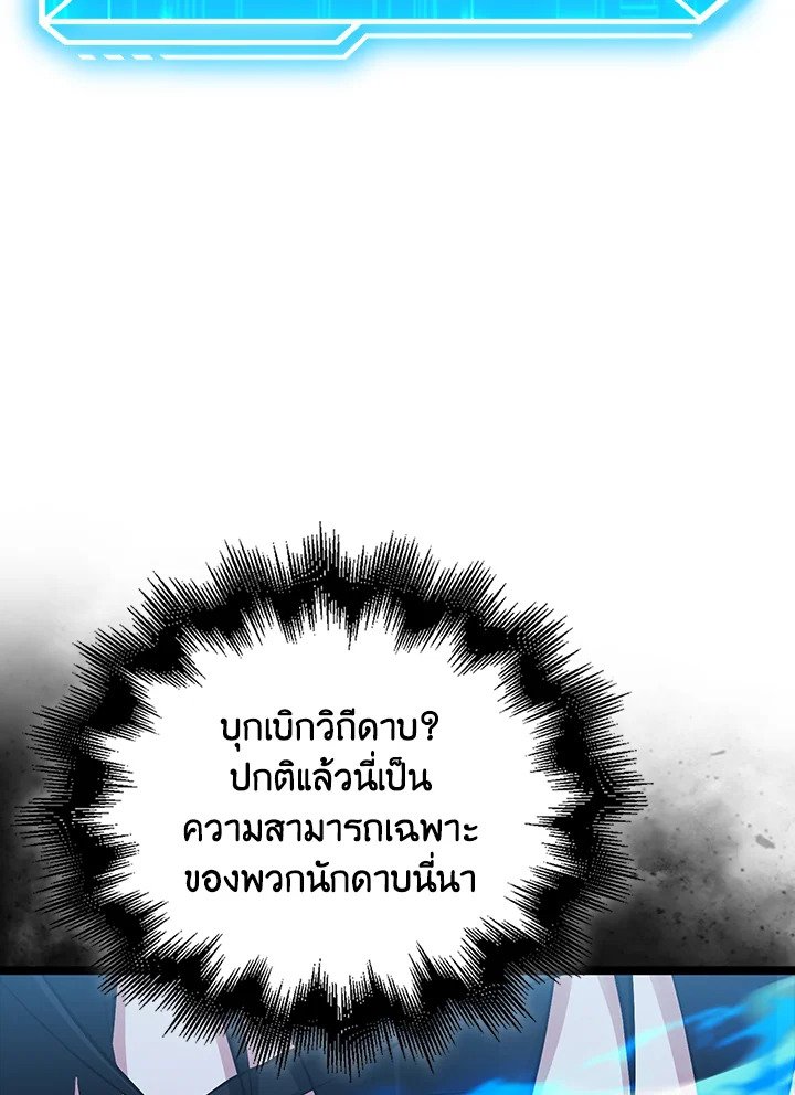 Max Talent Player ตอนที่ 57 78