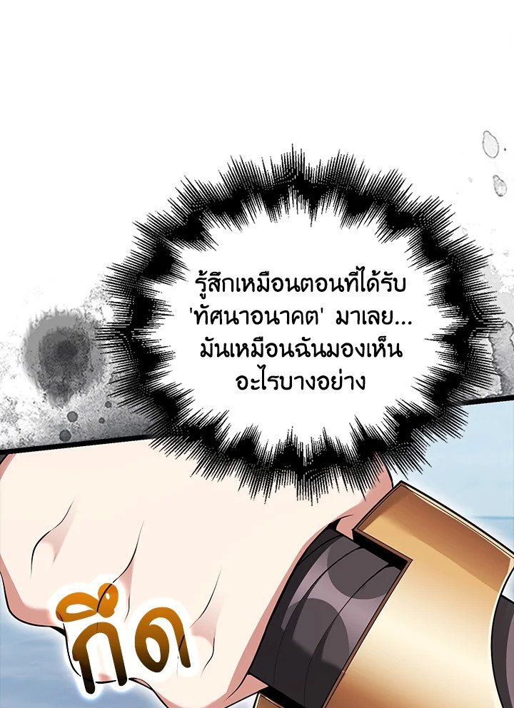 Max Talent Player ตอนที่ 57 74
