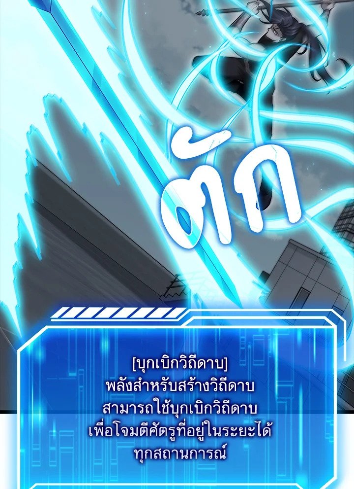 Max Talent Player ตอนที่ 57 77