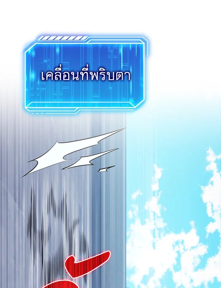 Max Talent Player ตอนที่ 57 82