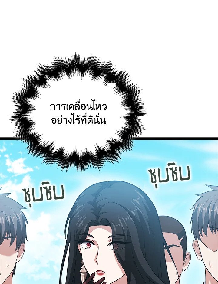 Max Talent Player ตอนที่ 57 88