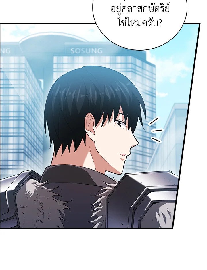 Max Talent Player ตอนที่ 57 93