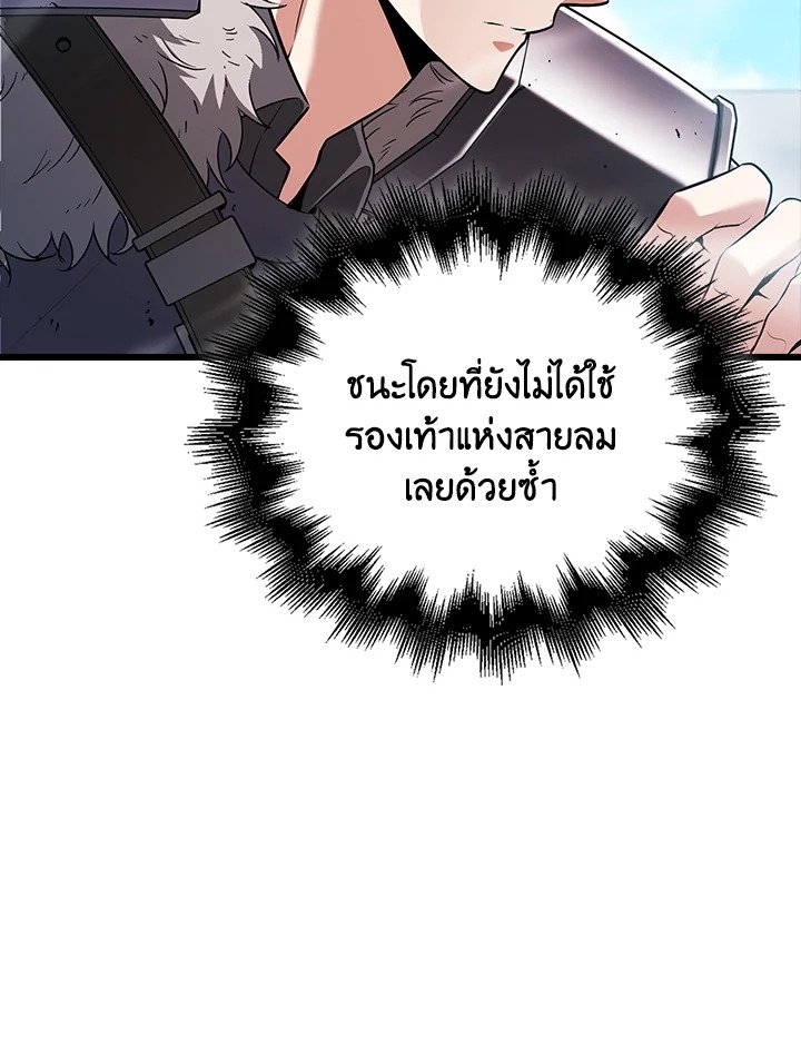 Max Talent Player ตอนที่ 57 86
