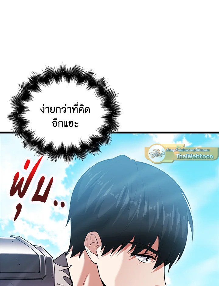 Max Talent Player ตอนที่ 57 85