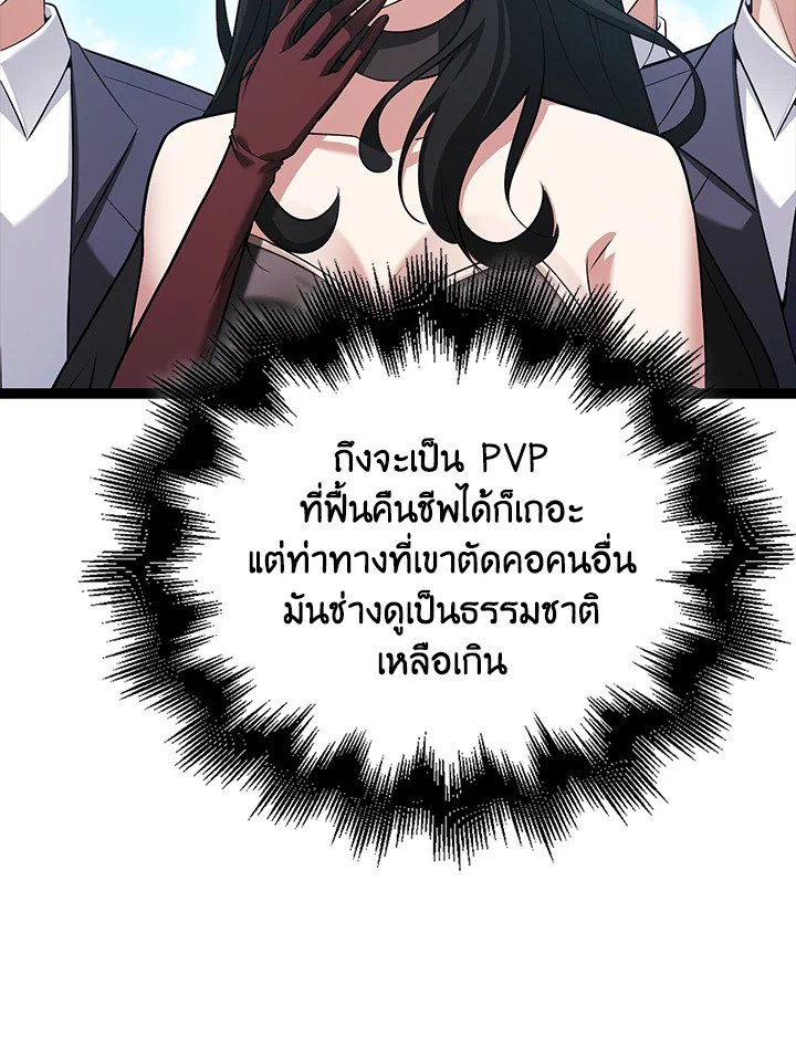 Max Talent Player ตอนที่ 57 89