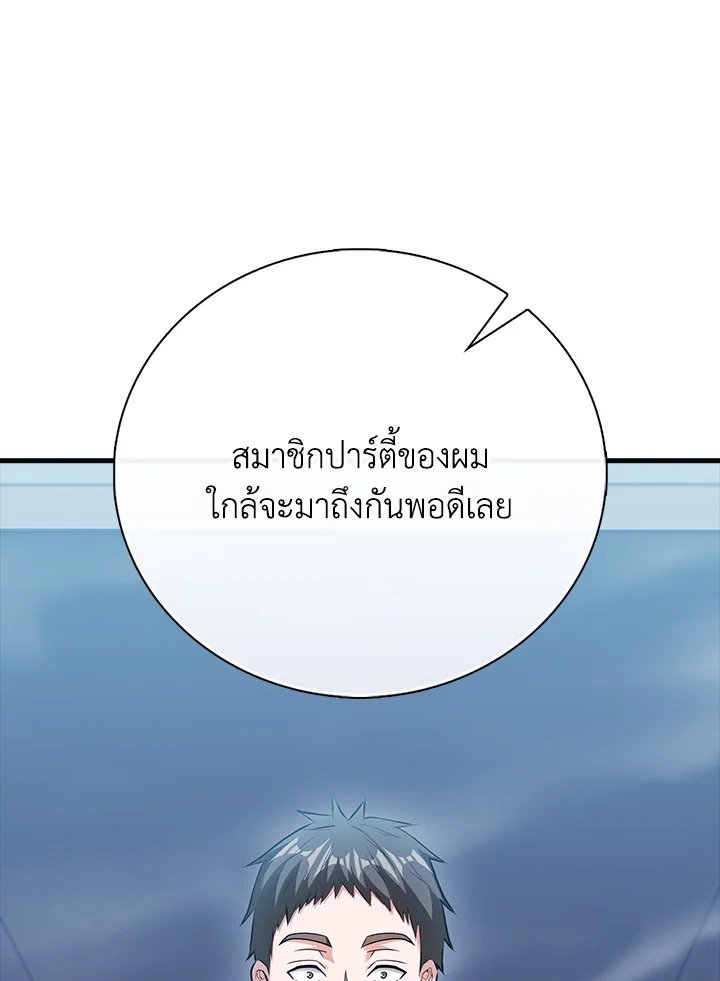 Max Talent Player ตอนที่ 57 106