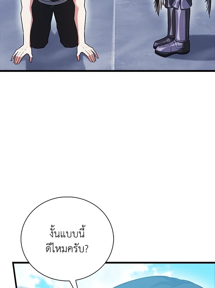 Max Talent Player ตอนที่ 57 102