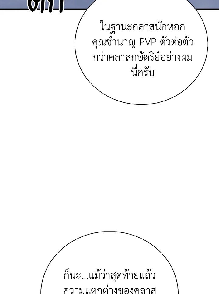 Max Talent Player ตอนที่ 57 100