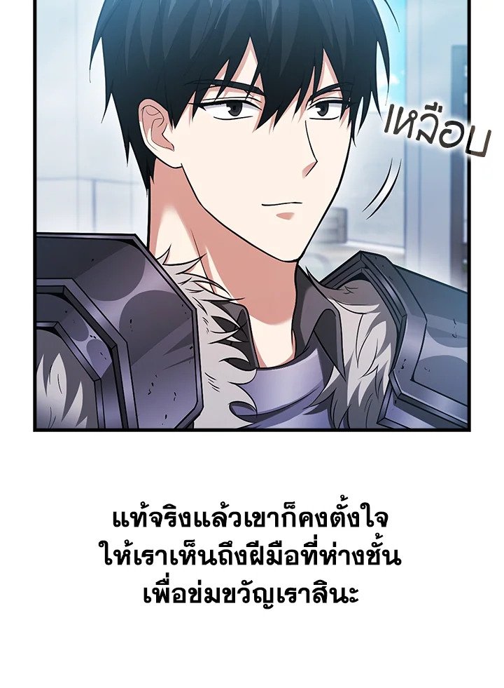 Max Talent Player ตอนที่ 57 113