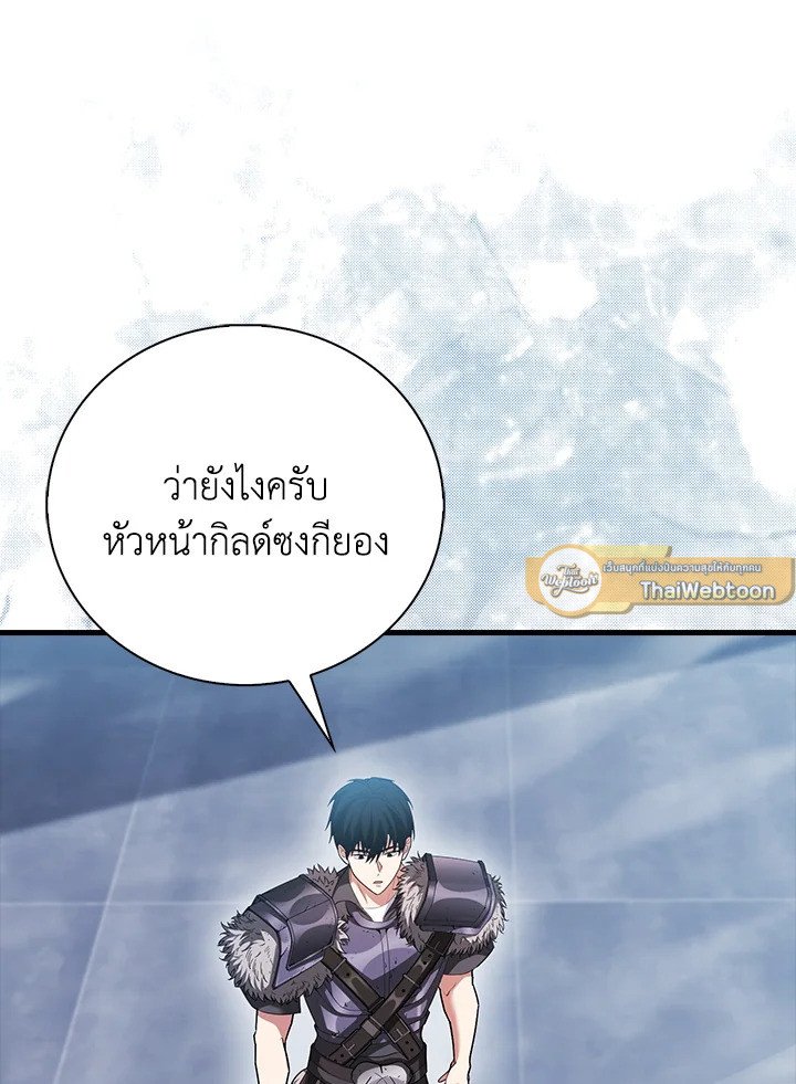Max Talent Player ตอนที่ 57 114