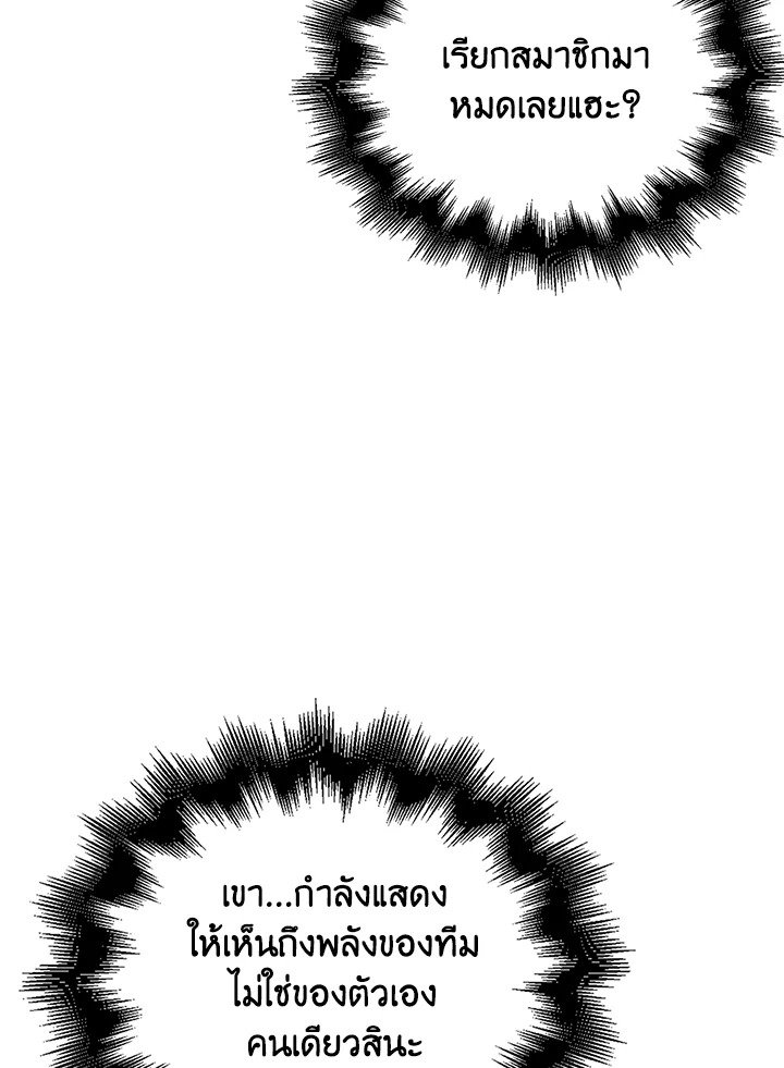 Max Talent Player ตอนที่ 57 110