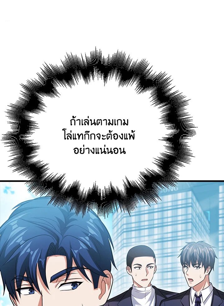 Max Talent Player ตอนที่ 57 117