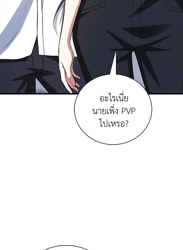 Max Talent Player ตอนที่ 57 108