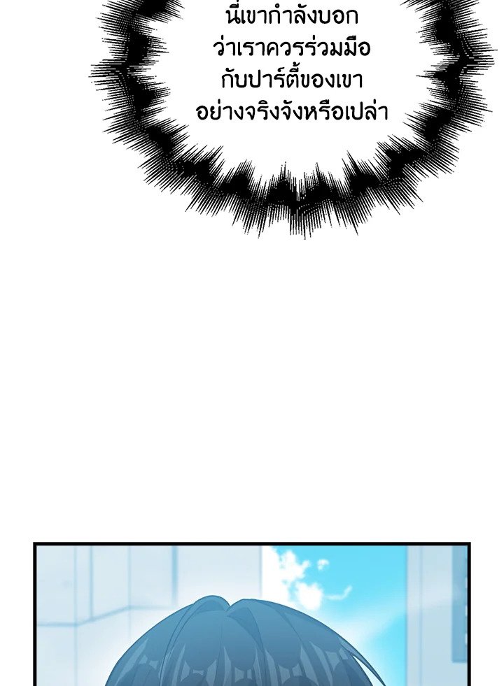 Max Talent Player ตอนที่ 57 112