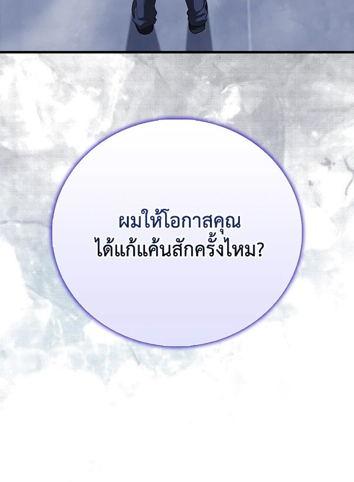 Max Talent Player ตอนที่ 57 116