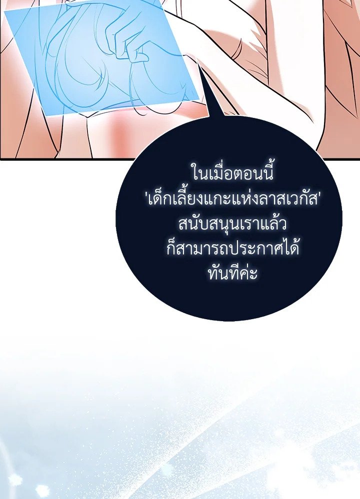 Max Talent Player ตอนที่ 57 124