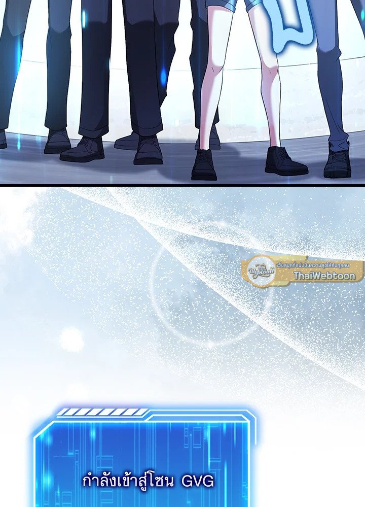 Max Talent Player ตอนที่ 57 126