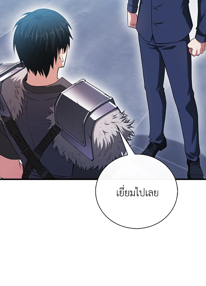 Max Talent Player ตอนที่ 57 120