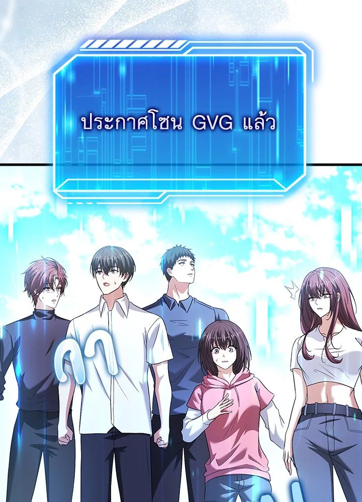 Max Talent Player ตอนที่ 57 125