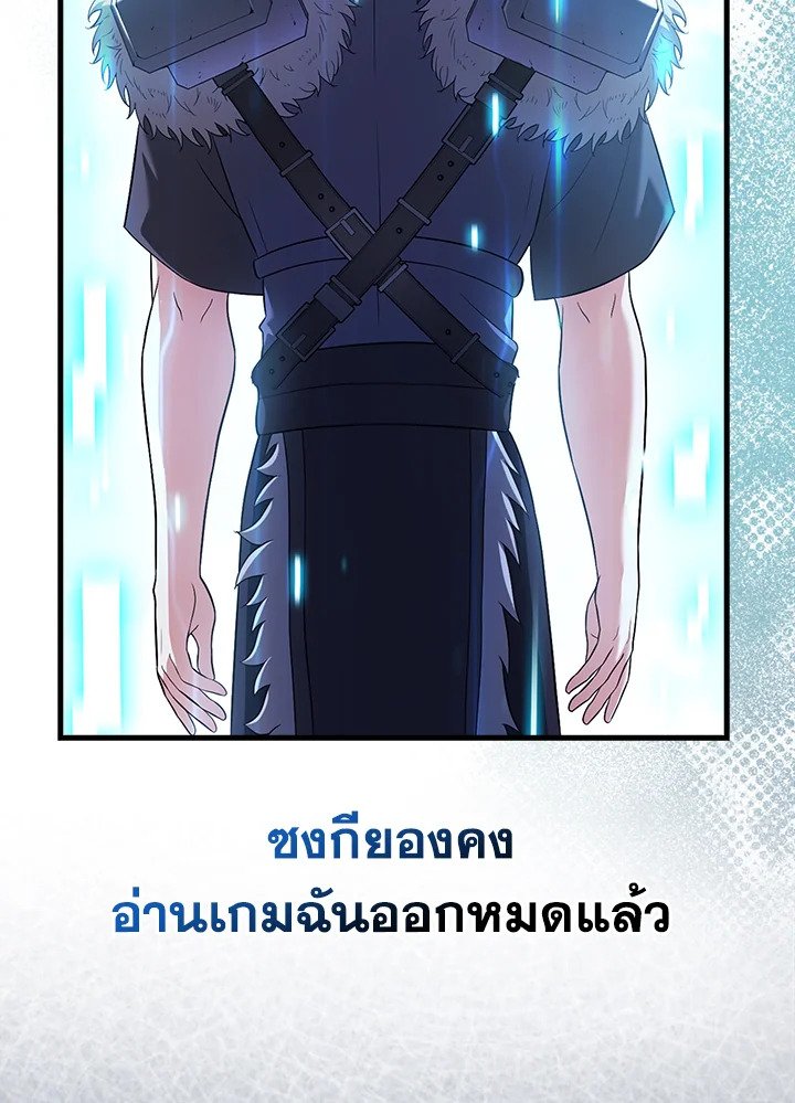 Max Talent Player ตอนที่ 57 129