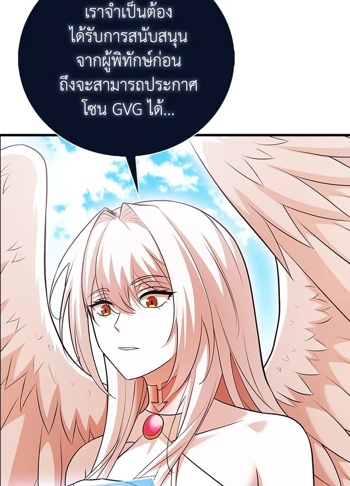Max Talent Player ตอนที่ 57 123