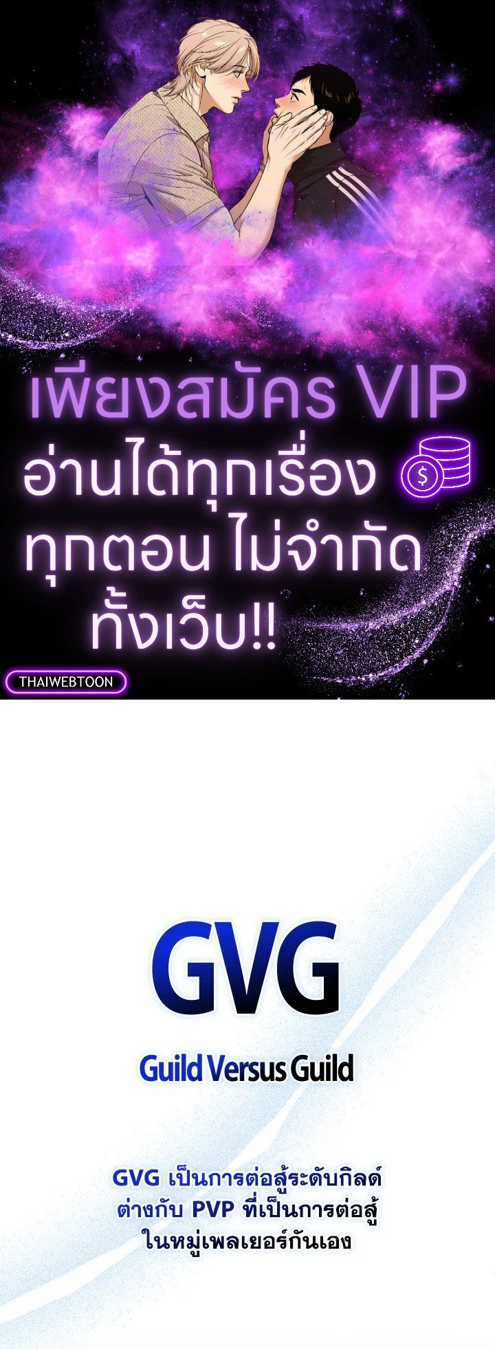 Max Talent Player ตอนที่ 58 1