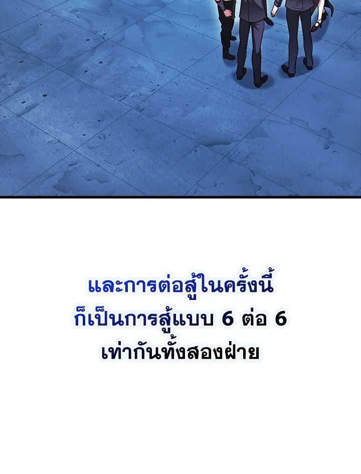 Max Talent Player ตอนที่ 58 3