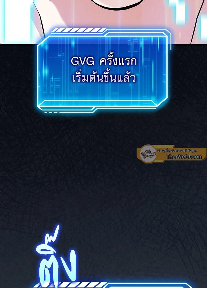 Max Talent Player ตอนที่ 57 131