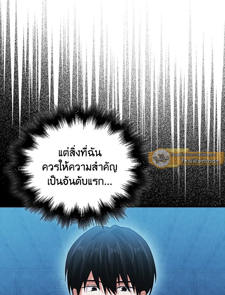 Max Talent Player ตอนที่ 58 6