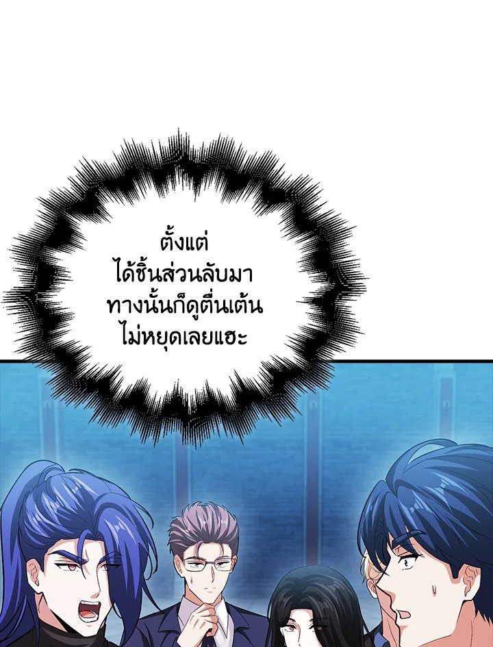 Max Talent Player ตอนที่ 58 4