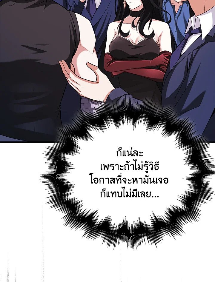 Max Talent Player ตอนที่ 58 5