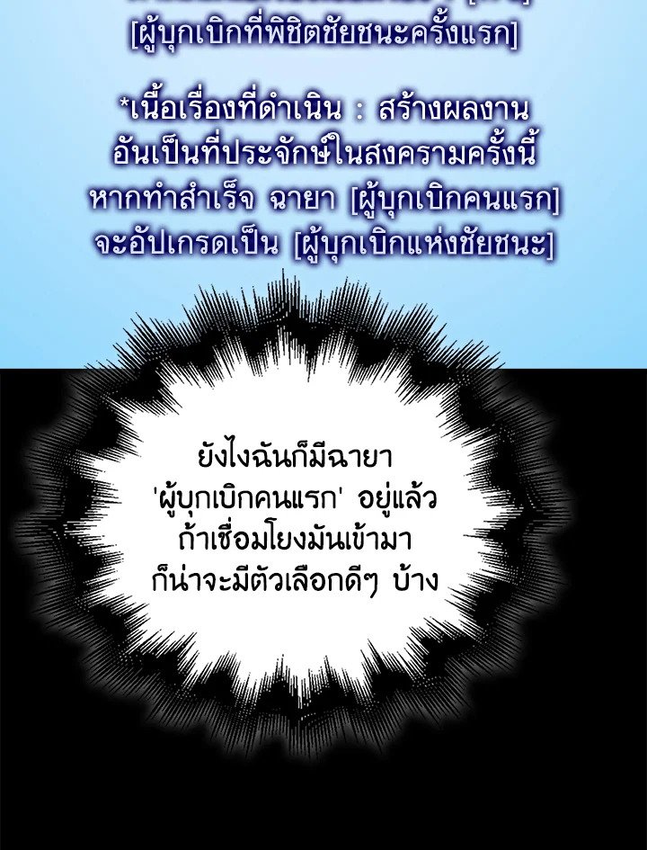 Max Talent Player ตอนที่ 58 9
