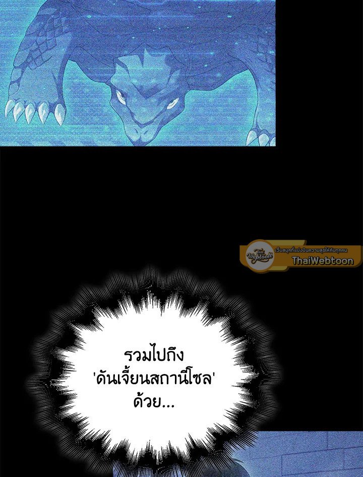 Max Talent Player ตอนที่ 58 11