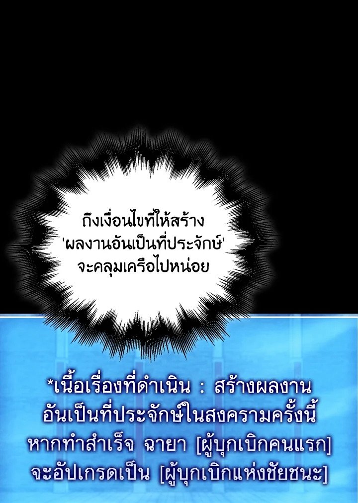 Max Talent Player ตอนที่ 58 14