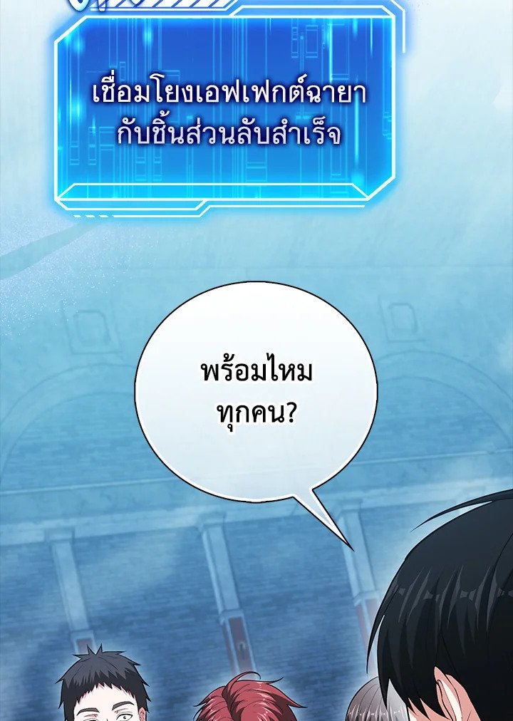 Max Talent Player ตอนที่ 58 16