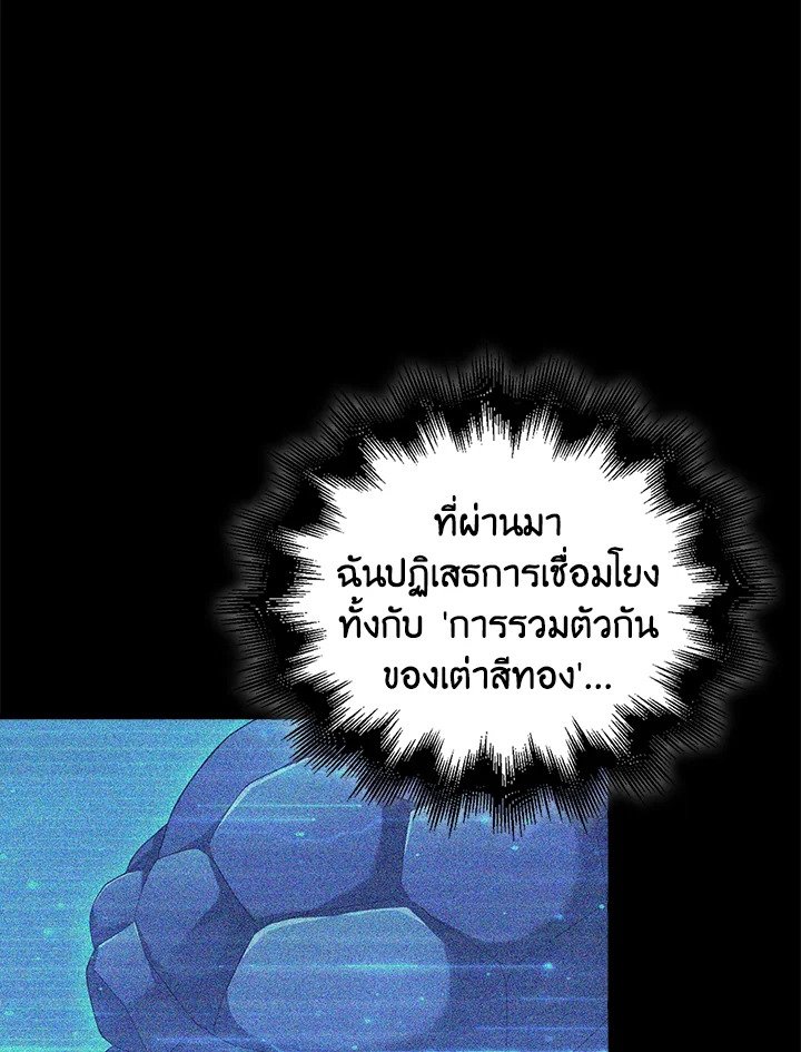 Max Talent Player ตอนที่ 58 10
