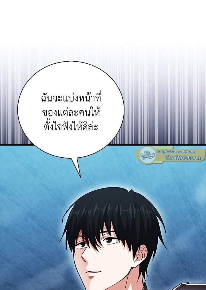 Max Talent Player ตอนที่ 58 18